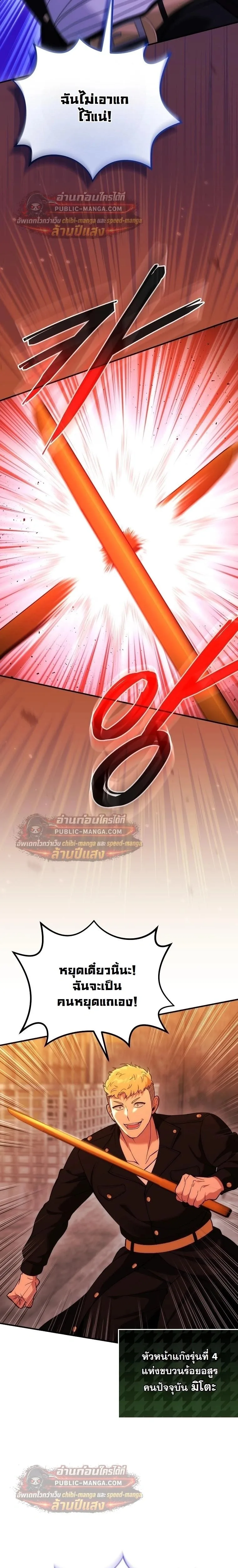I Was Thrown into an Unfamiliar Manga ชีวิตตัวประกอบสายกล้ามที่ดันขโมยบทพระเอกไปซะงั้น ตอนที่ 32 หน้า 28