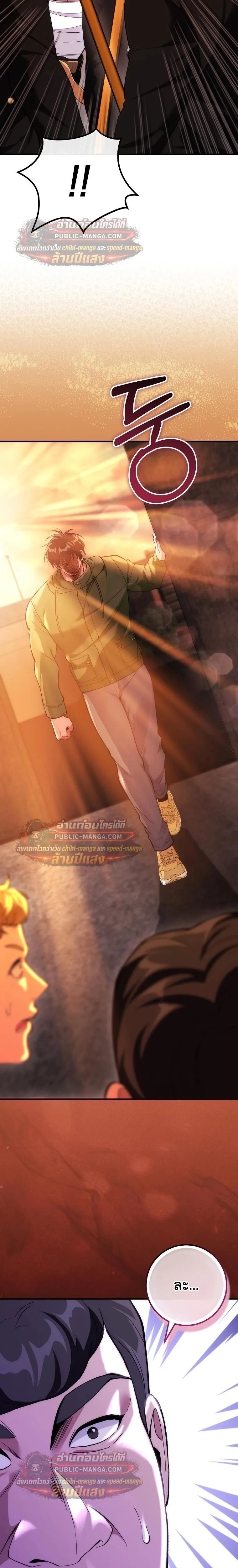 I Was Thrown into an Unfamiliar Manga ชีวิตตัวประกอบสายกล้ามที่ดันขโมยบทพระเอกไปซะงั้น ตอนที่ 32 หน้า 30