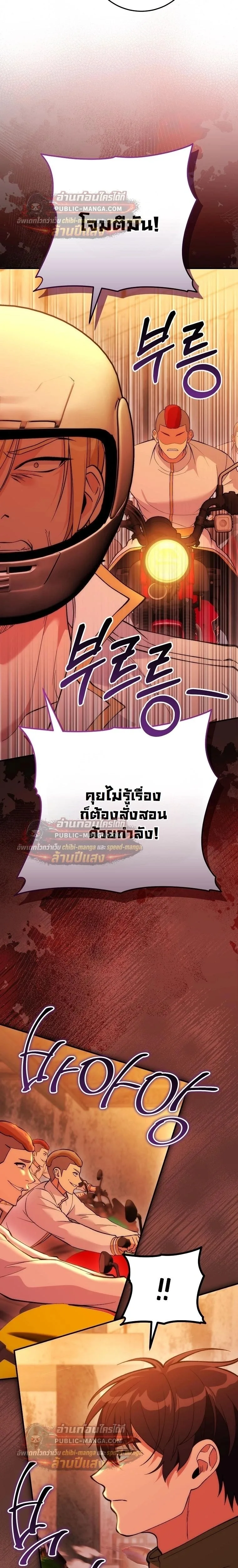I Was Thrown into an Unfamiliar Manga ชีวิตตัวประกอบสายกล้ามที่ดันขโมยบทพระเอกไปซะงั้น ตอนที่ 33 หน้า 13