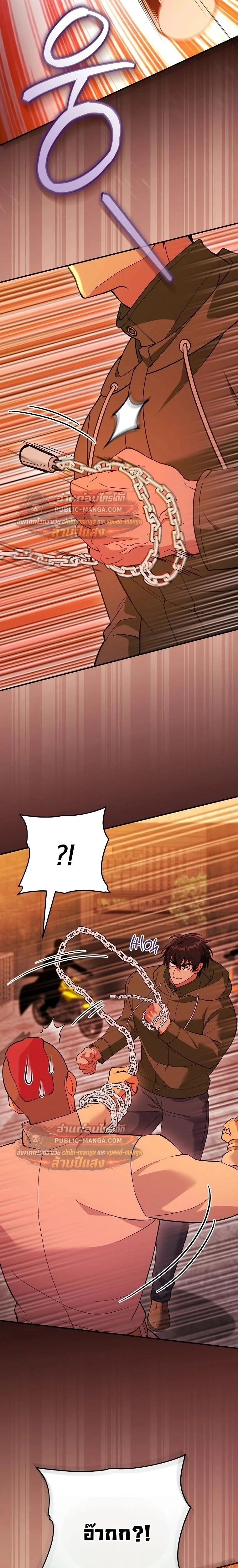 I Was Thrown into an Unfamiliar Manga ชีวิตตัวประกอบสายกล้ามที่ดันขโมยบทพระเอกไปซะงั้น ตอนที่ 33 หน้า 16