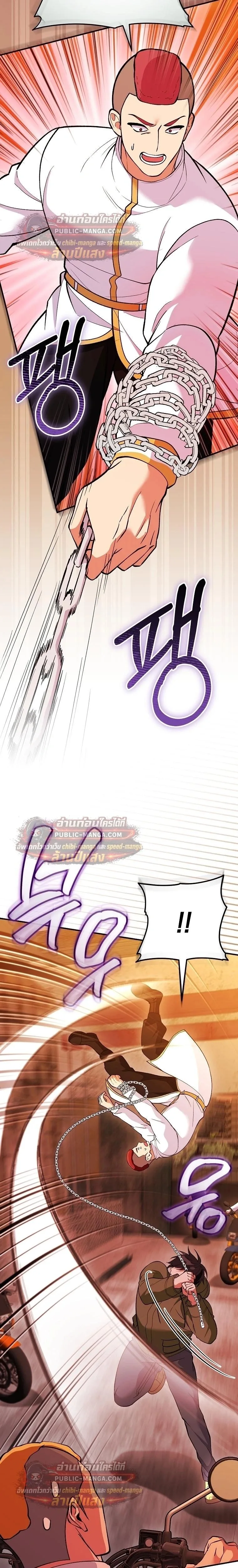 I Was Thrown into an Unfamiliar Manga ชีวิตตัวประกอบสายกล้ามที่ดันขโมยบทพระเอกไปซะงั้น ตอนที่ 33 หน้า 17