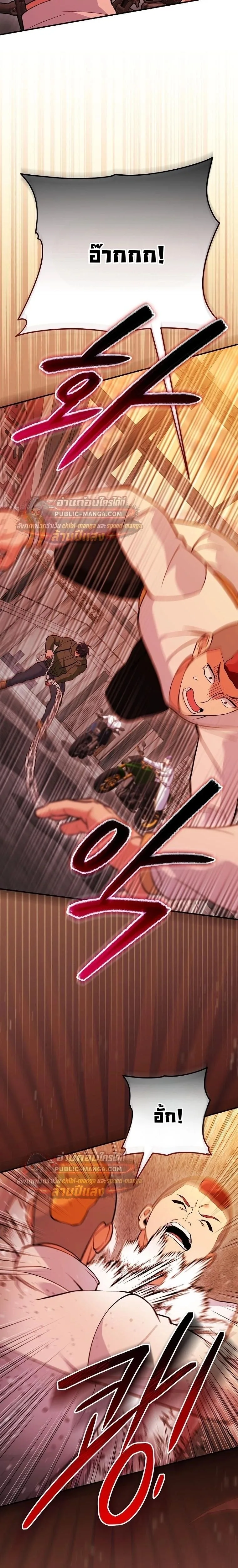 I Was Thrown into an Unfamiliar Manga ชีวิตตัวประกอบสายกล้ามที่ดันขโมยบทพระเอกไปซะงั้น ตอนที่ 33 หน้า 18