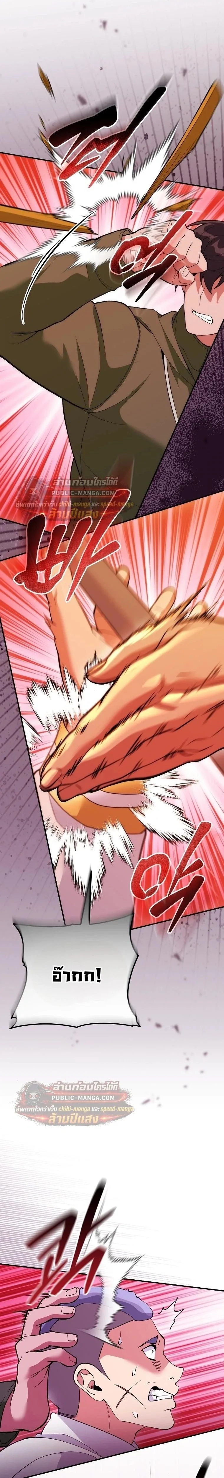 I Was Thrown into an Unfamiliar Manga ชีวิตตัวประกอบสายกล้ามที่ดันขโมยบทพระเอกไปซะงั้น ตอนที่ 33 หน้า 22