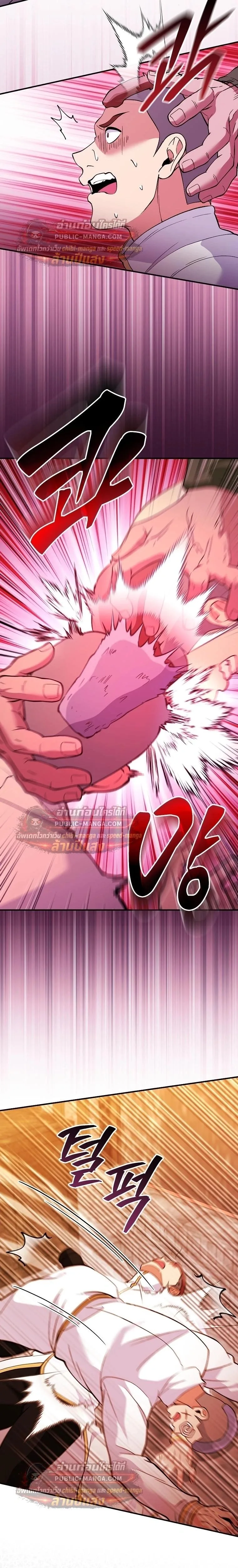 I Was Thrown into an Unfamiliar Manga ชีวิตตัวประกอบสายกล้ามที่ดันขโมยบทพระเอกไปซะงั้น ตอนที่ 33 หน้า 23