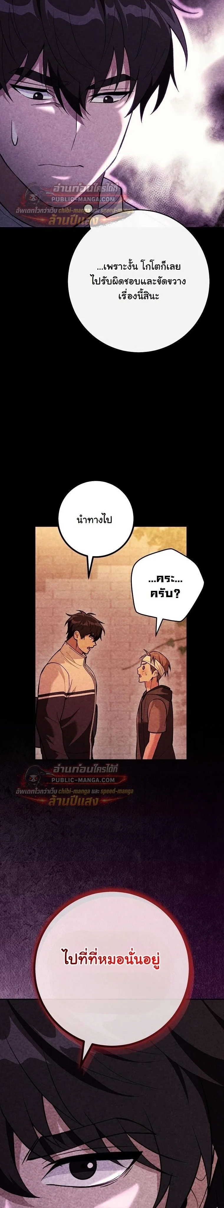 I Was Thrown into an Unfamiliar Manga ชีวิตตัวประกอบสายกล้ามที่ดันขโมยบทพระเอกไปซะงั้น ตอนที่ 33 หน้า 4