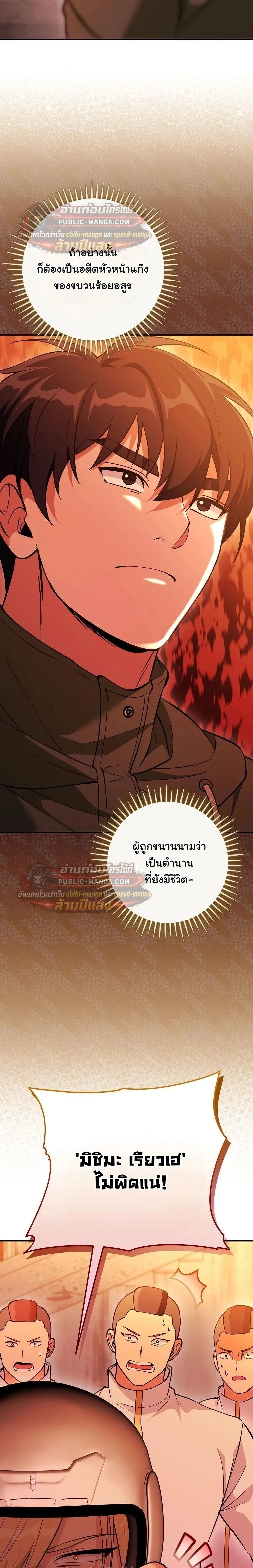 I Was Thrown into an Unfamiliar Manga ชีวิตตัวประกอบสายกล้ามที่ดันขโมยบทพระเอกไปซะงั้น ตอนที่ 33 หน้า 6