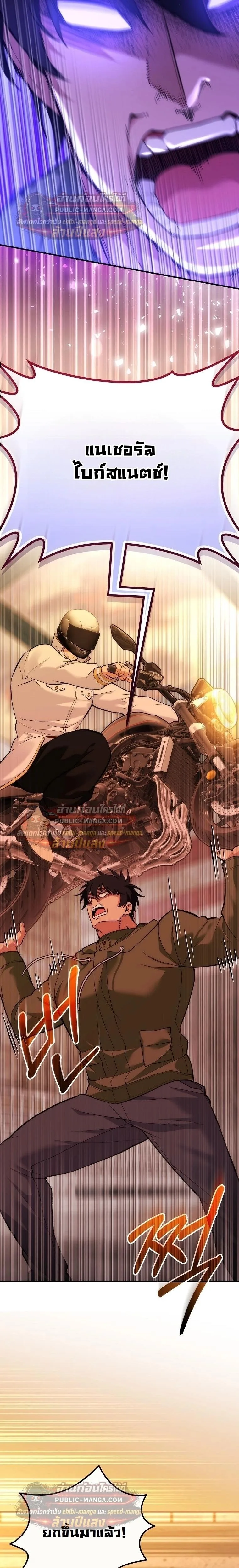 I Was Thrown into an Unfamiliar Manga ชีวิตตัวประกอบสายกล้ามที่ดันขโมยบทพระเอกไปซะงั้น ตอนที่ 34 หน้า 10