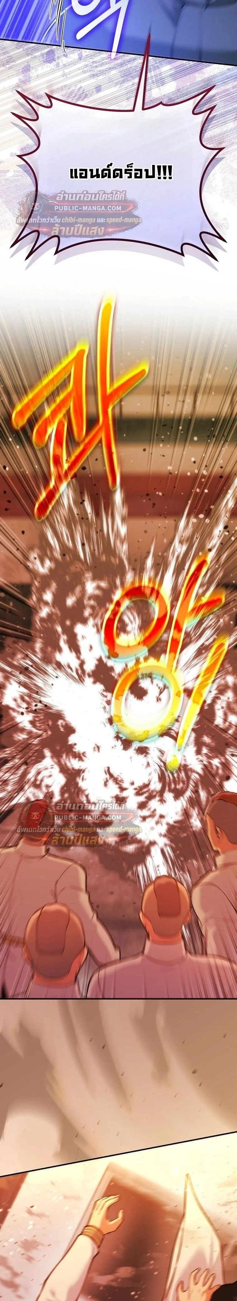 I Was Thrown into an Unfamiliar Manga ชีวิตตัวประกอบสายกล้ามที่ดันขโมยบทพระเอกไปซะงั้น ตอนที่ 34 หน้า 12