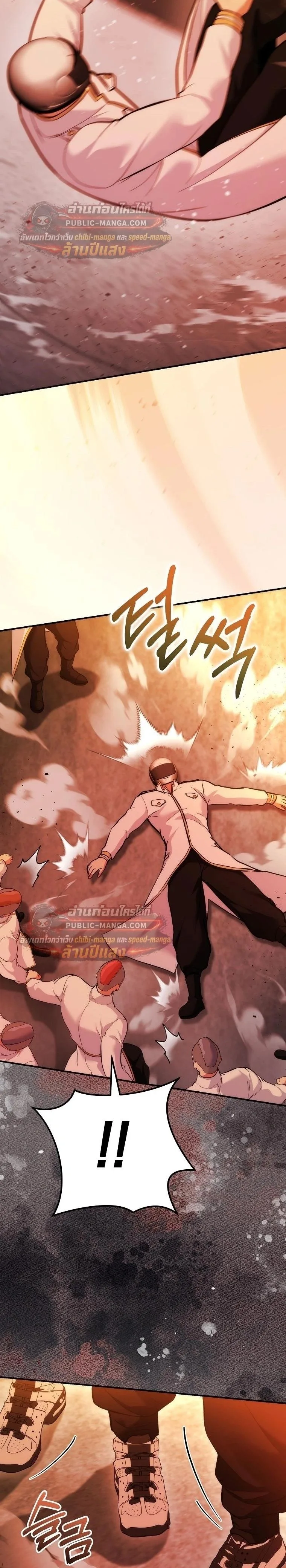 I Was Thrown into an Unfamiliar Manga ชีวิตตัวประกอบสายกล้ามที่ดันขโมยบทพระเอกไปซะงั้น ตอนที่ 34 หน้า 13