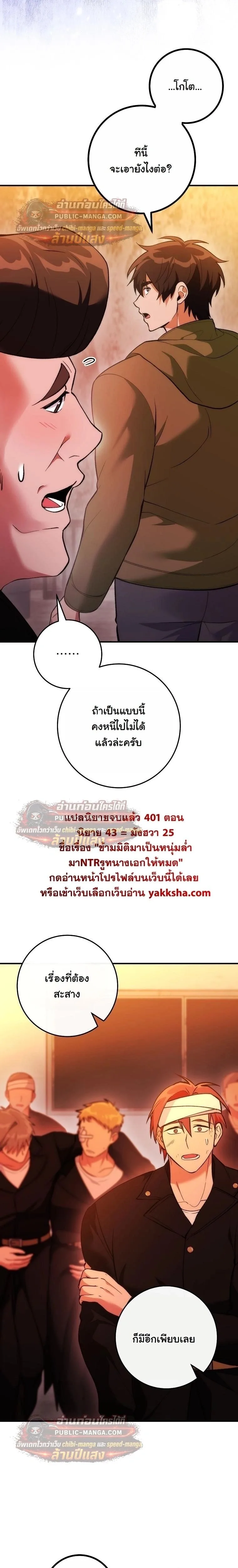 I Was Thrown into an Unfamiliar Manga ชีวิตตัวประกอบสายกล้ามที่ดันขโมยบทพระเอกไปซะงั้น ตอนที่ 34 หน้า 16