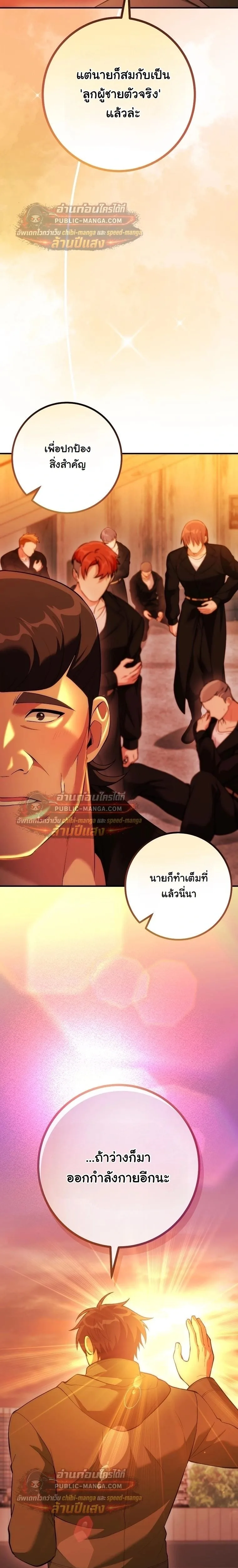 I Was Thrown into an Unfamiliar Manga ชีวิตตัวประกอบสายกล้ามที่ดันขโมยบทพระเอกไปซะงั้น ตอนที่ 34 หน้า 18