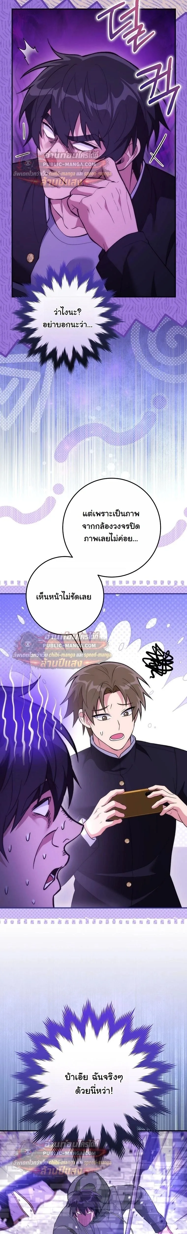 I Was Thrown into an Unfamiliar Manga ชีวิตตัวประกอบสายกล้ามที่ดันขโมยบทพระเอกไปซะงั้น ตอนที่ 34 หน้า 22