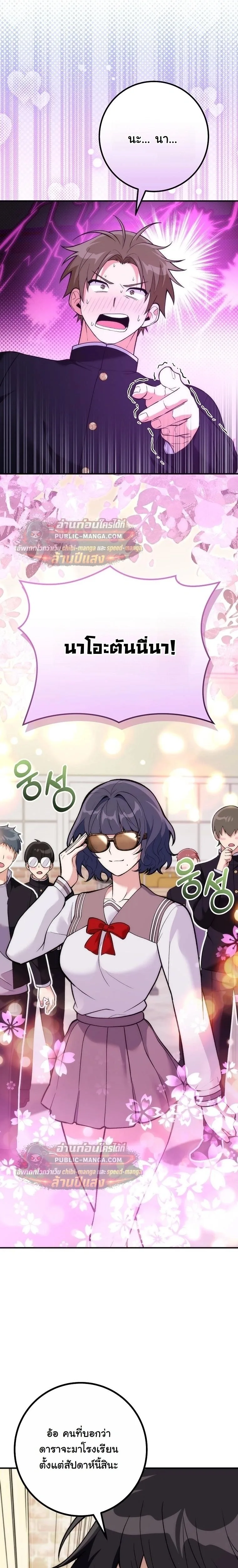 I Was Thrown into an Unfamiliar Manga ชีวิตตัวประกอบสายกล้ามที่ดันขโมยบทพระเอกไปซะงั้น ตอนที่ 34 หน้า 25