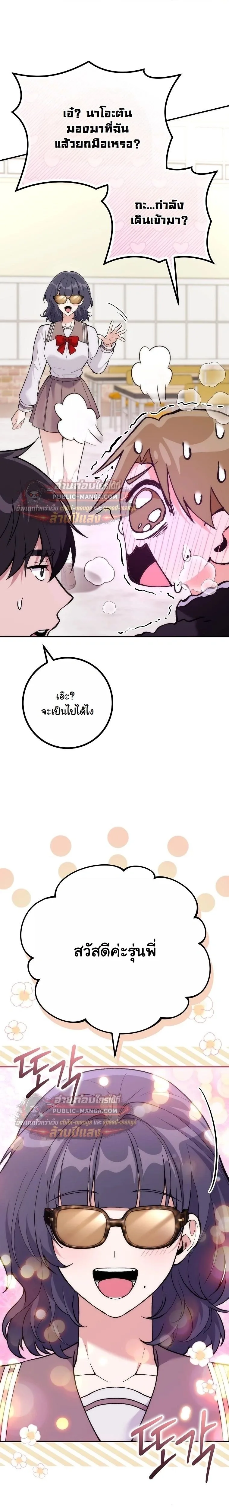 I Was Thrown into an Unfamiliar Manga ชีวิตตัวประกอบสายกล้ามที่ดันขโมยบทพระเอกไปซะงั้น ตอนที่ 34 หน้า 27