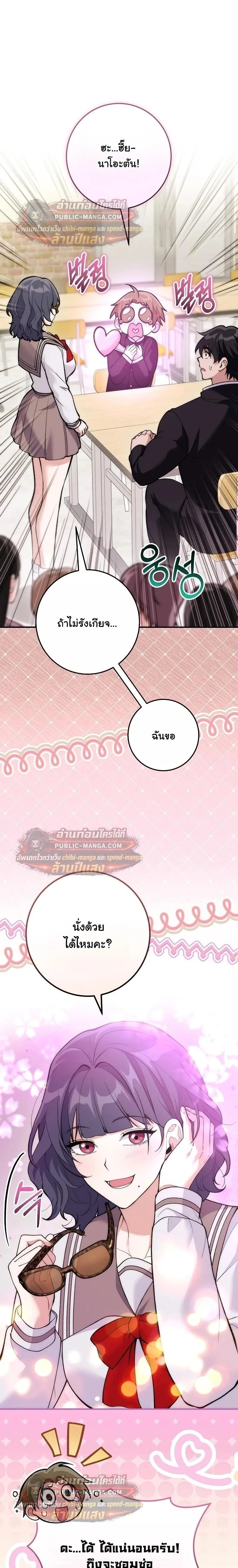 I Was Thrown into an Unfamiliar Manga ชีวิตตัวประกอบสายกล้ามที่ดันขโมยบทพระเอกไปซะงั้น ตอนที่ 34 หน้า 28