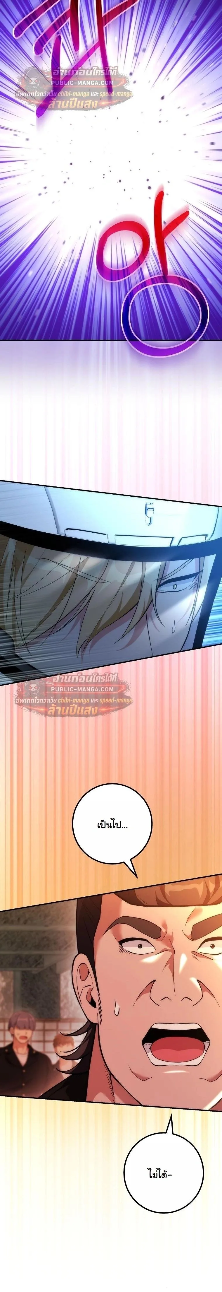 I Was Thrown into an Unfamiliar Manga ชีวิตตัวประกอบสายกล้ามที่ดันขโมยบทพระเอกไปซะงั้น ตอนที่ 34 หน้า 4