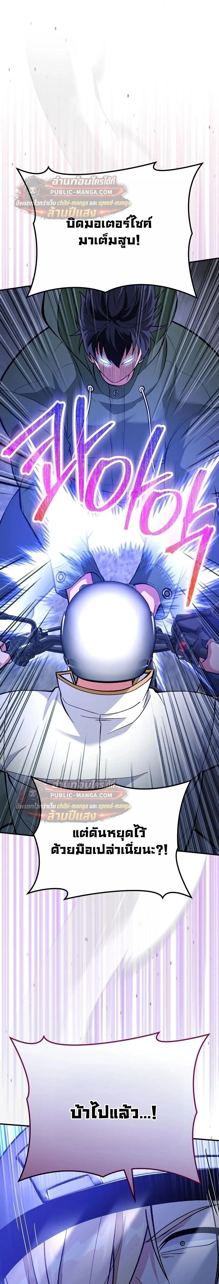 I Was Thrown into an Unfamiliar Manga ชีวิตตัวประกอบสายกล้ามที่ดันขโมยบทพระเอกไปซะงั้น ตอนที่ 34 หน้า 5
