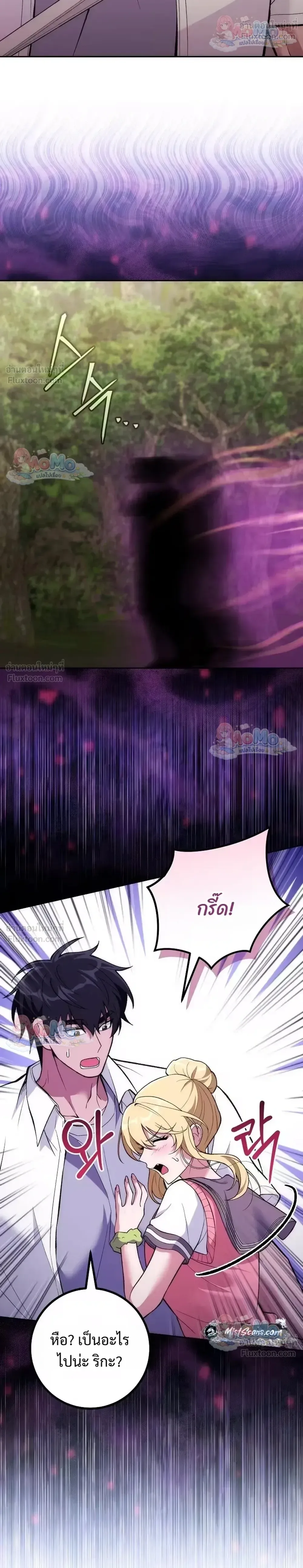 I Was Thrown into an Unfamiliar Manga ชีวิตตัวประกอบสายกล้ามที่ดันขโมยบทพระเอกไปซะงั้น ตอนที่ 35 หน้า 10