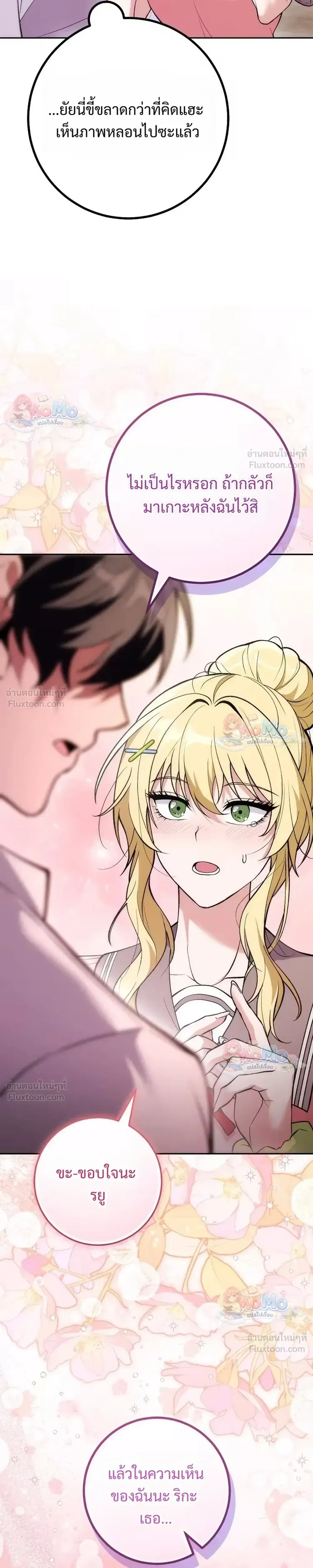 I Was Thrown into an Unfamiliar Manga ชีวิตตัวประกอบสายกล้ามที่ดันขโมยบทพระเอกไปซะงั้น ตอนที่ 35 หน้า 13