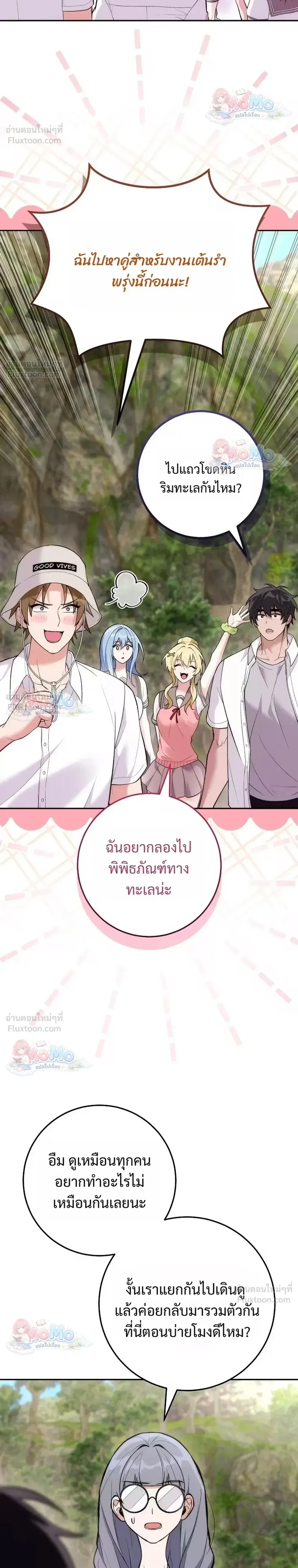 I Was Thrown into an Unfamiliar Manga ชีวิตตัวประกอบสายกล้ามที่ดันขโมยบทพระเอกไปซะงั้น ตอนที่ 35 หน้า 16