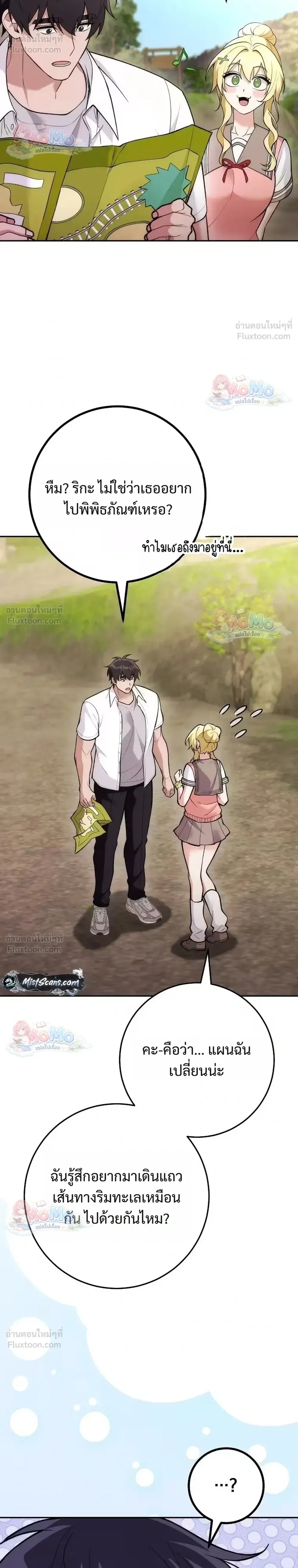 I Was Thrown into an Unfamiliar Manga ชีวิตตัวประกอบสายกล้ามที่ดันขโมยบทพระเอกไปซะงั้น ตอนที่ 35 หน้า 18