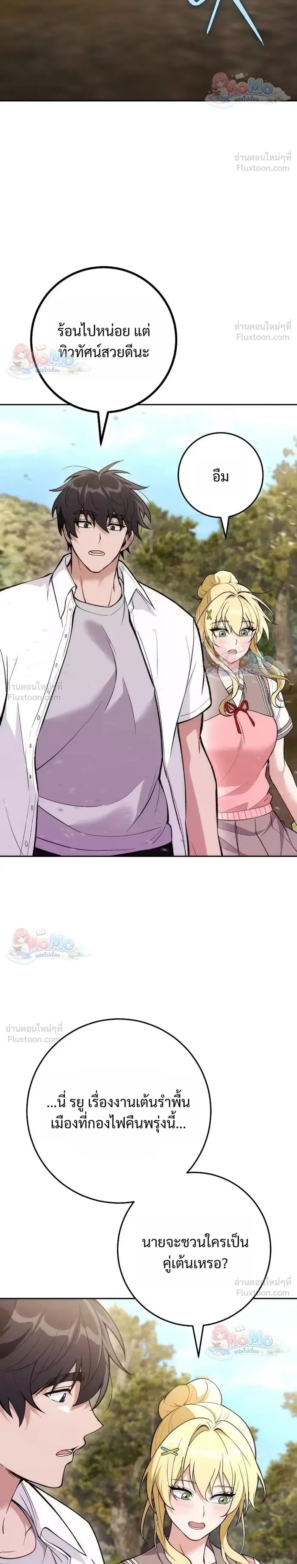 I Was Thrown into an Unfamiliar Manga ชีวิตตัวประกอบสายกล้ามที่ดันขโมยบทพระเอกไปซะงั้น ตอนที่ 35 หน้า 20