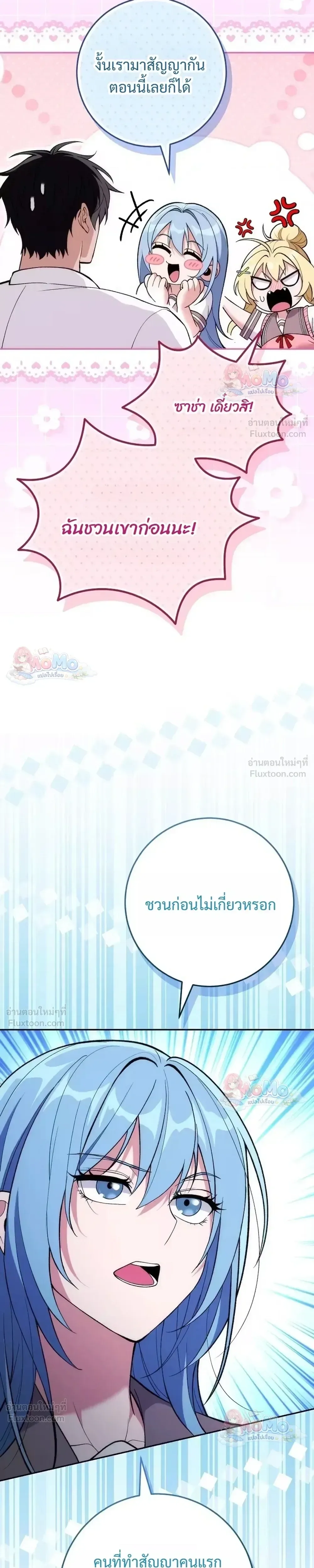 I Was Thrown into an Unfamiliar Manga ชีวิตตัวประกอบสายกล้ามที่ดันขโมยบทพระเอกไปซะงั้น ตอนที่ 35 หน้า 23