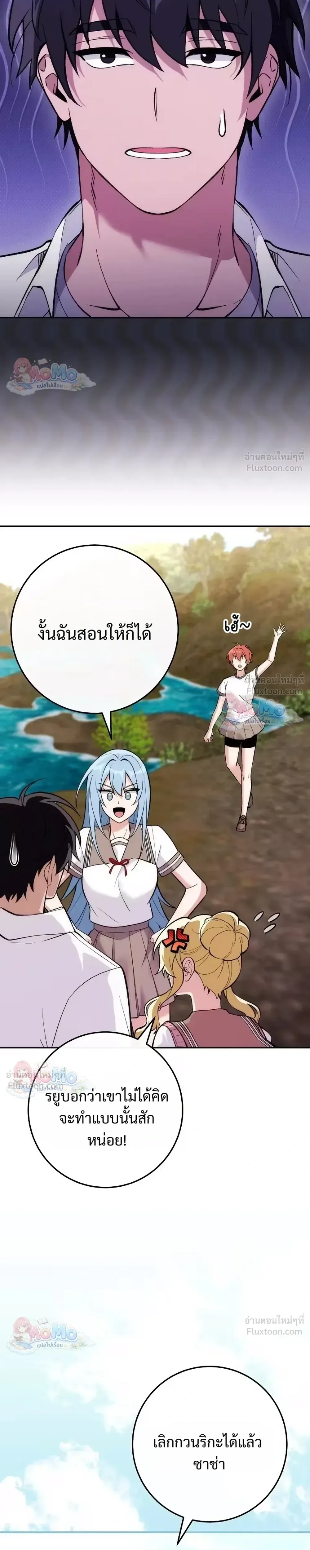 I Was Thrown into an Unfamiliar Manga ชีวิตตัวประกอบสายกล้ามที่ดันขโมยบทพระเอกไปซะงั้น ตอนที่ 35 หน้า 25