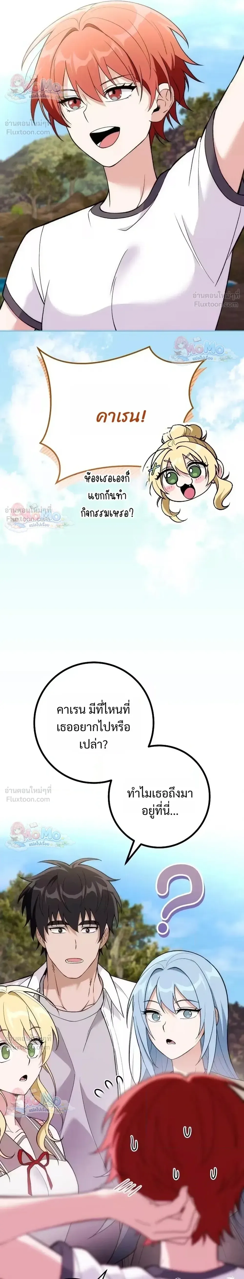 I Was Thrown into an Unfamiliar Manga ชีวิตตัวประกอบสายกล้ามที่ดันขโมยบทพระเอกไปซะงั้น ตอนที่ 35 หน้า 26