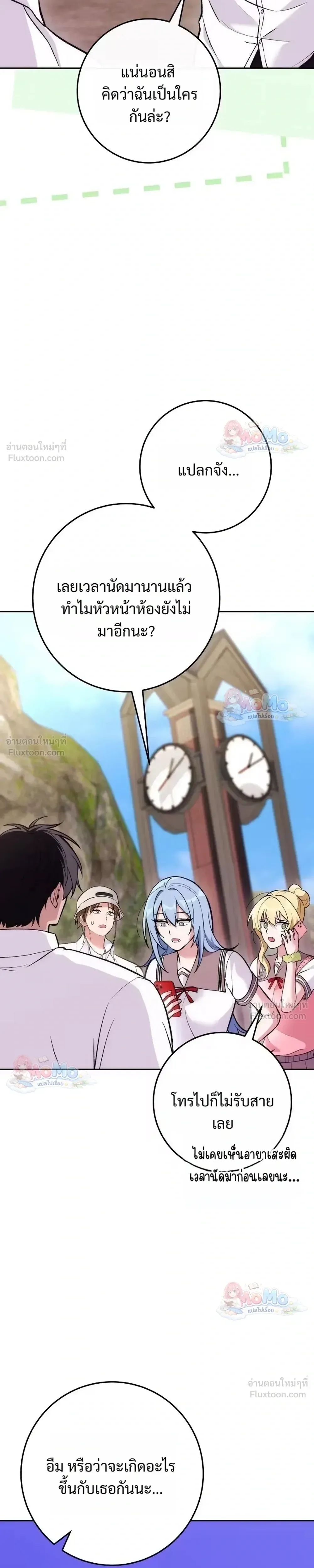 I Was Thrown into an Unfamiliar Manga ชีวิตตัวประกอบสายกล้ามที่ดันขโมยบทพระเอกไปซะงั้น ตอนที่ 35 หน้า 29