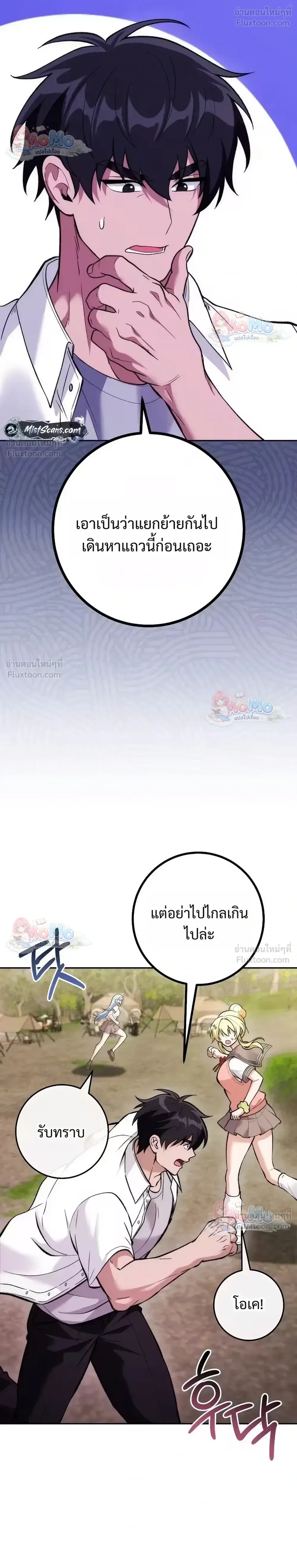 I Was Thrown into an Unfamiliar Manga ชีวิตตัวประกอบสายกล้ามที่ดันขโมยบทพระเอกไปซะงั้น ตอนที่ 35 หน้า 30