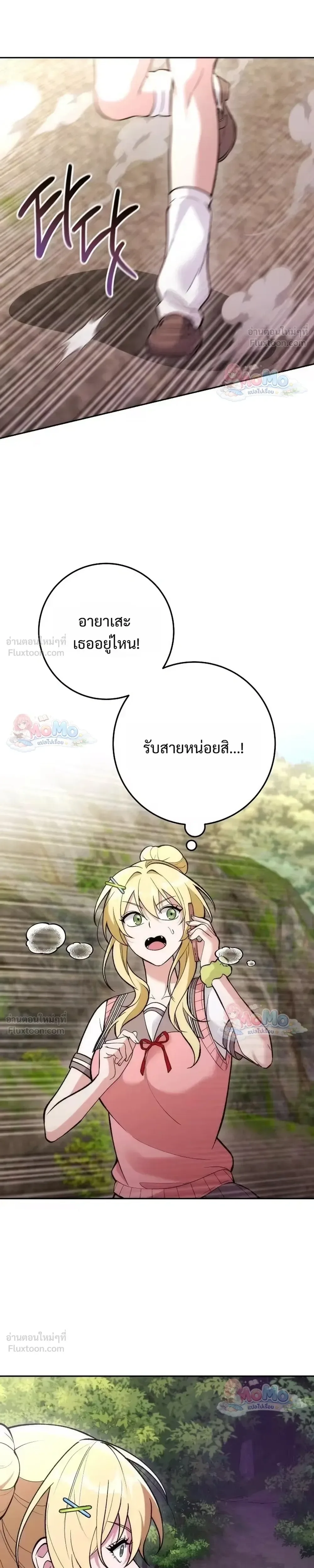 I Was Thrown into an Unfamiliar Manga ชีวิตตัวประกอบสายกล้ามที่ดันขโมยบทพระเอกไปซะงั้น ตอนที่ 35 หน้า 31