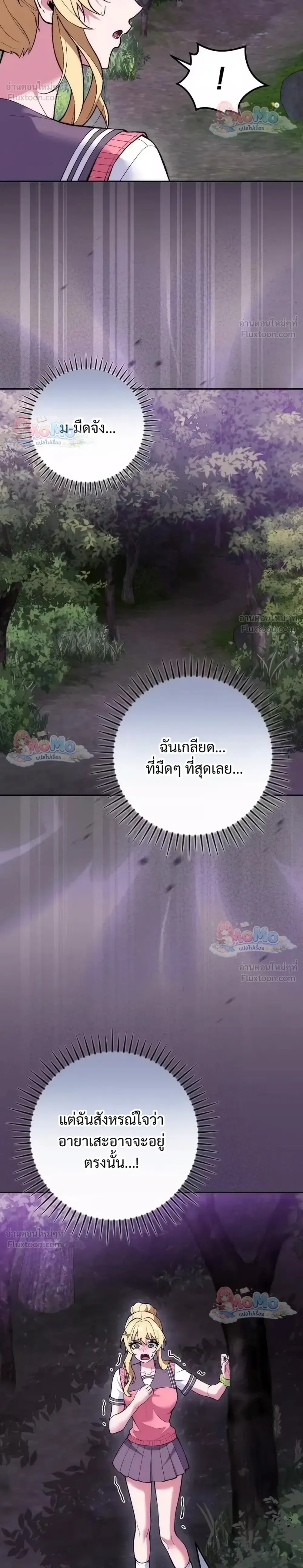 I Was Thrown into an Unfamiliar Manga ชีวิตตัวประกอบสายกล้ามที่ดันขโมยบทพระเอกไปซะงั้น ตอนที่ 35 หน้า 32