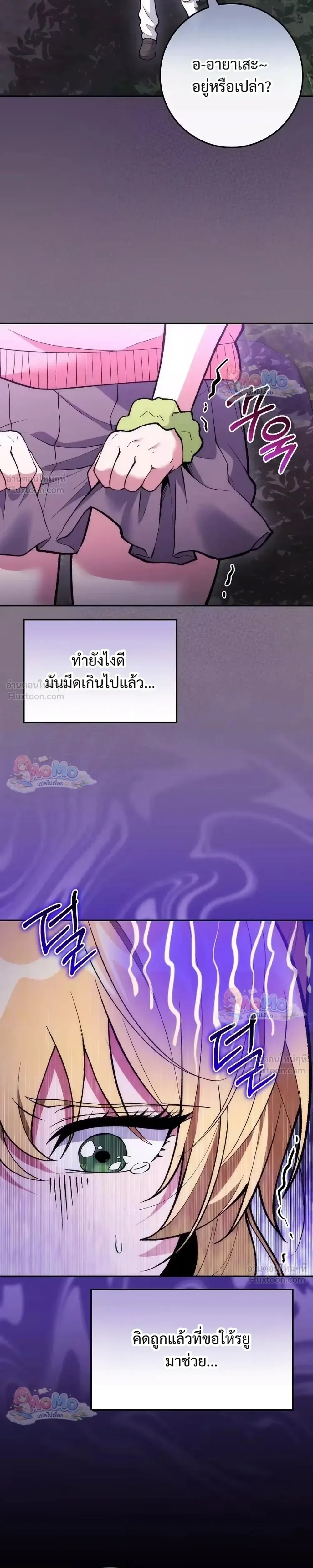 I Was Thrown into an Unfamiliar Manga ชีวิตตัวประกอบสายกล้ามที่ดันขโมยบทพระเอกไปซะงั้น ตอนที่ 35 หน้า 33