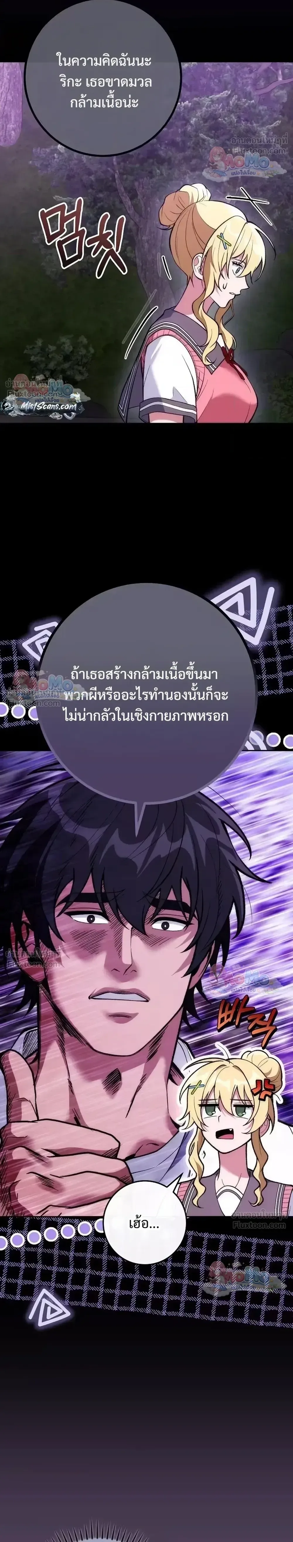 I Was Thrown into an Unfamiliar Manga ชีวิตตัวประกอบสายกล้ามที่ดันขโมยบทพระเอกไปซะงั้น ตอนที่ 35 หน้า 34