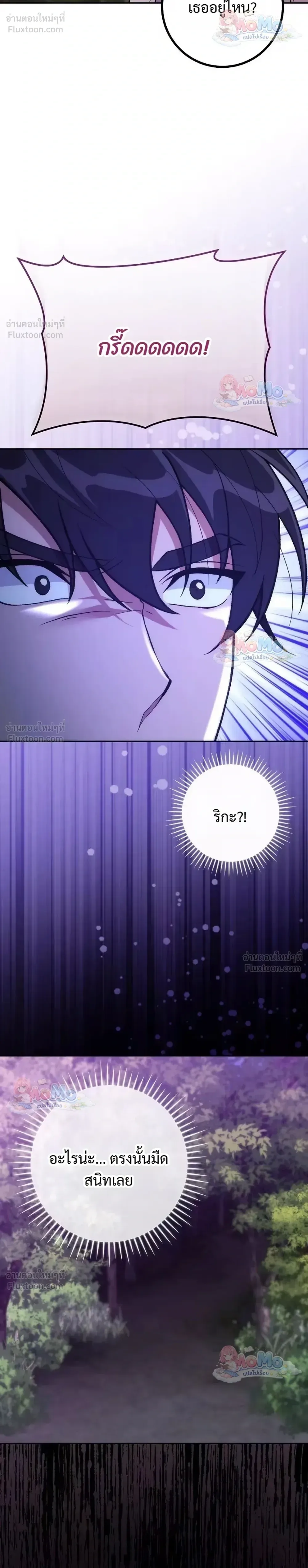 I Was Thrown into an Unfamiliar Manga ชีวิตตัวประกอบสายกล้ามที่ดันขโมยบทพระเอกไปซะงั้น ตอนที่ 35 หน้า 36