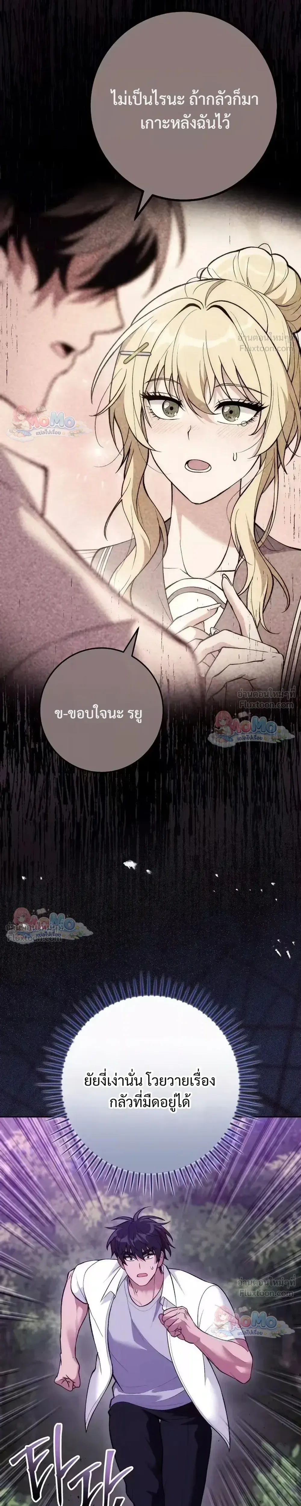 I Was Thrown into an Unfamiliar Manga ชีวิตตัวประกอบสายกล้ามที่ดันขโมยบทพระเอกไปซะงั้น ตอนที่ 35 หน้า 37
