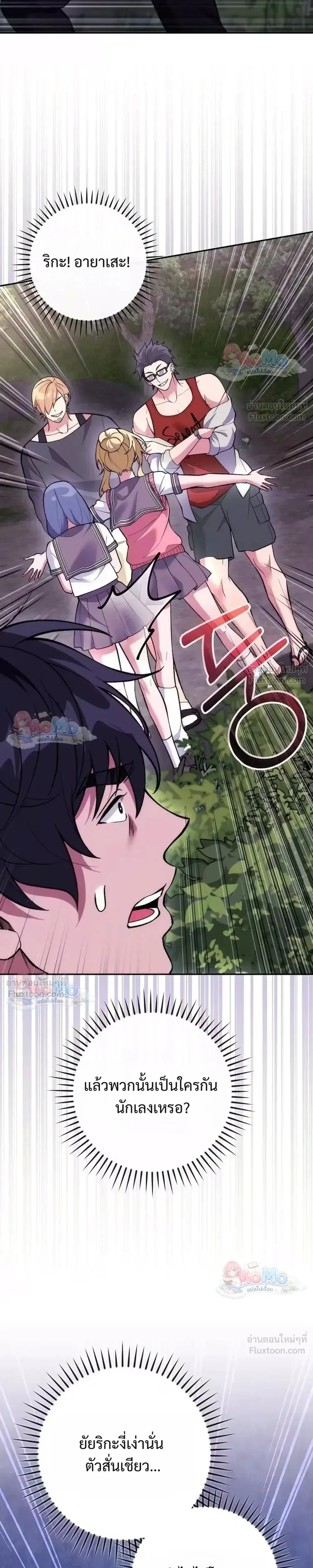 I Was Thrown into an Unfamiliar Manga ชีวิตตัวประกอบสายกล้ามที่ดันขโมยบทพระเอกไปซะงั้น ตอนที่ 35 หน้า 39