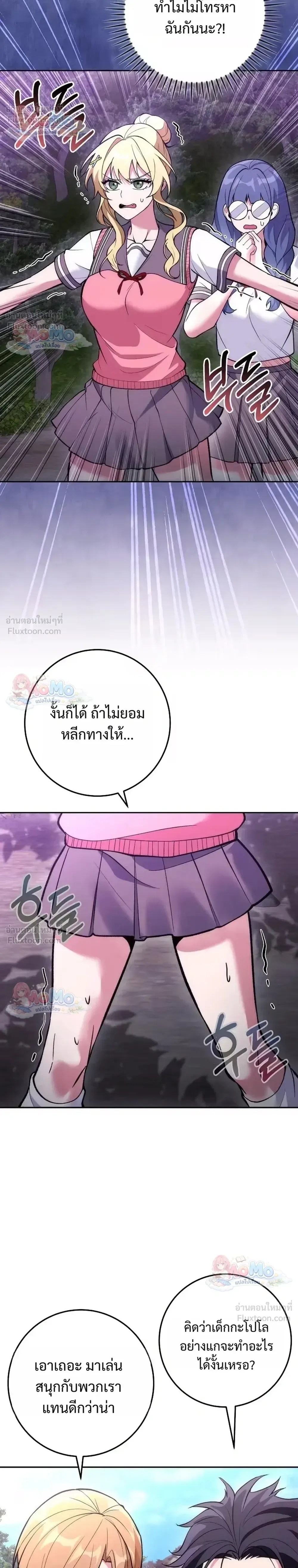 I Was Thrown into an Unfamiliar Manga ชีวิตตัวประกอบสายกล้ามที่ดันขโมยบทพระเอกไปซะงั้น ตอนที่ 35 หน้า 40