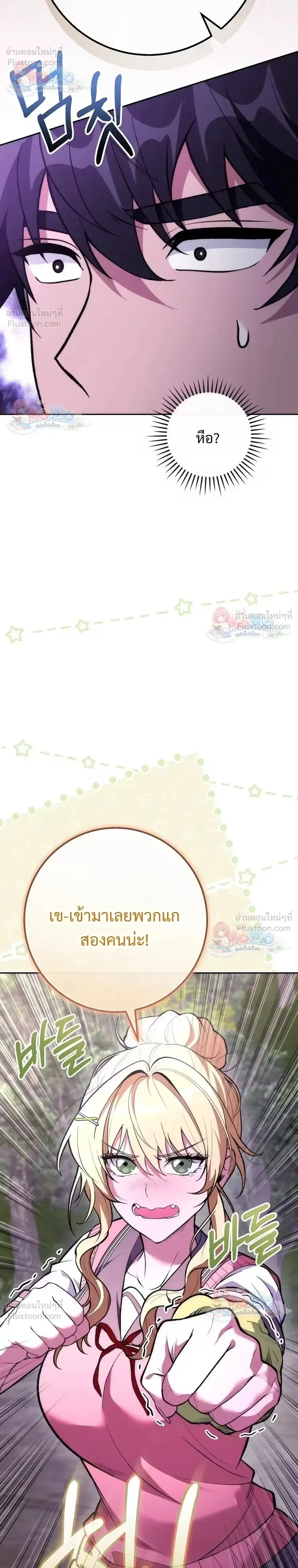 I Was Thrown into an Unfamiliar Manga ชีวิตตัวประกอบสายกล้ามที่ดันขโมยบทพระเอกไปซะงั้น ตอนที่ 35 หน้า 42
