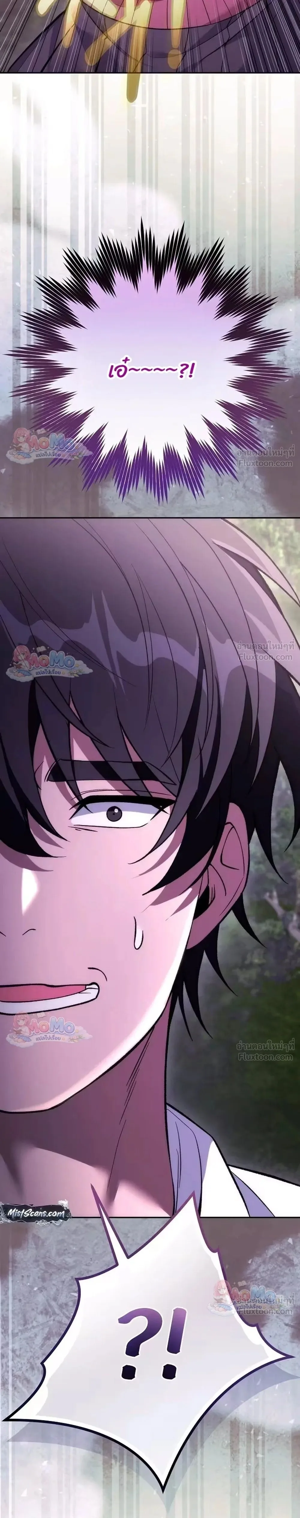 I Was Thrown into an Unfamiliar Manga ชีวิตตัวประกอบสายกล้ามที่ดันขโมยบทพระเอกไปซะงั้น ตอนที่ 35 หน้า 43