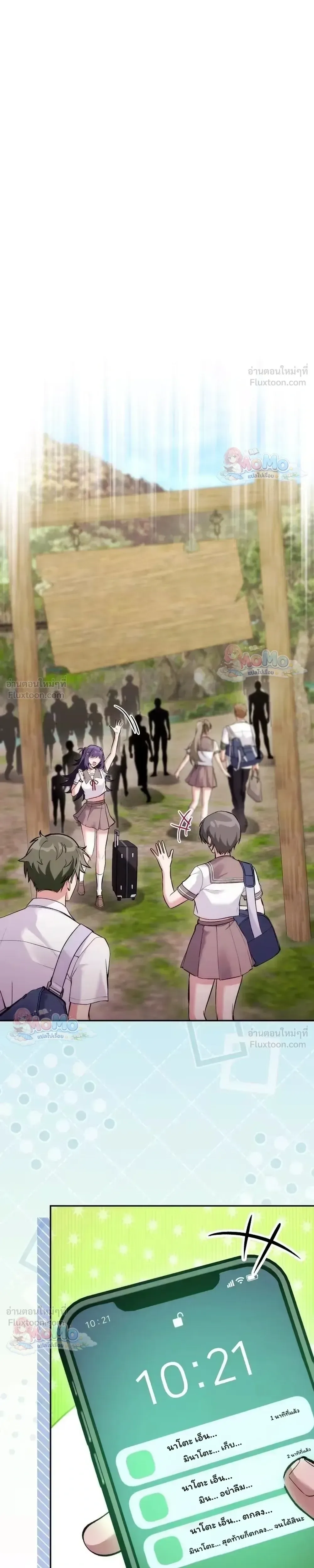 I Was Thrown into an Unfamiliar Manga ชีวิตตัวประกอบสายกล้ามที่ดันขโมยบทพระเอกไปซะงั้น ตอนที่ 35 หน้า 5