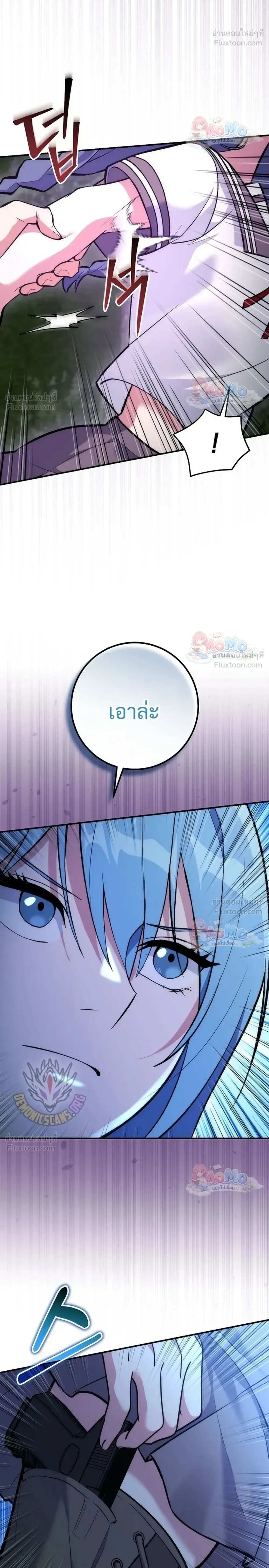 I Was Thrown into an Unfamiliar Manga ชีวิตตัวประกอบสายกล้ามที่ดันขโมยบทพระเอกไปซะงั้น ตอนที่ 36 หน้า 11