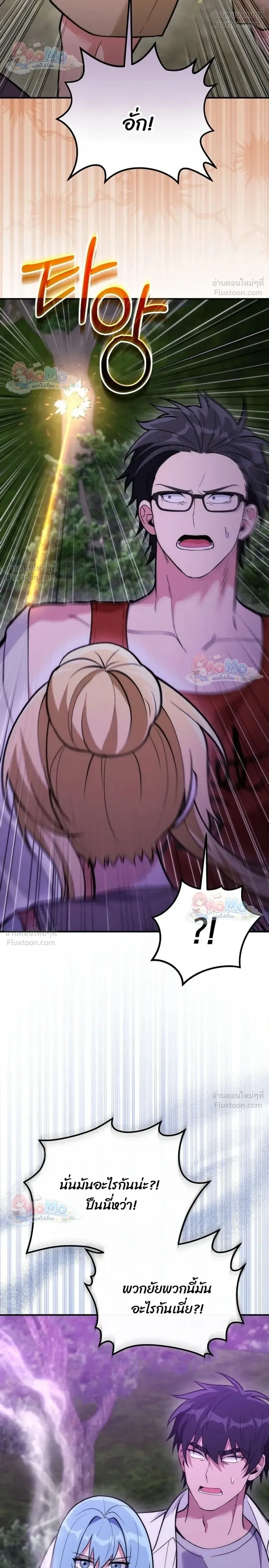 I Was Thrown into an Unfamiliar Manga ชีวิตตัวประกอบสายกล้ามที่ดันขโมยบทพระเอกไปซะงั้น ตอนที่ 36 หน้า 13