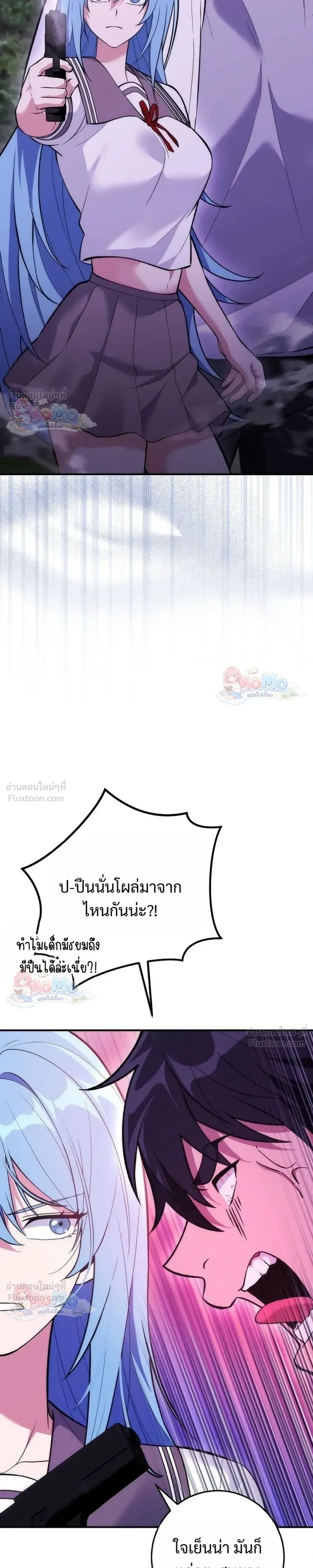 I Was Thrown into an Unfamiliar Manga ชีวิตตัวประกอบสายกล้ามที่ดันขโมยบทพระเอกไปซะงั้น ตอนที่ 36 หน้า 14
