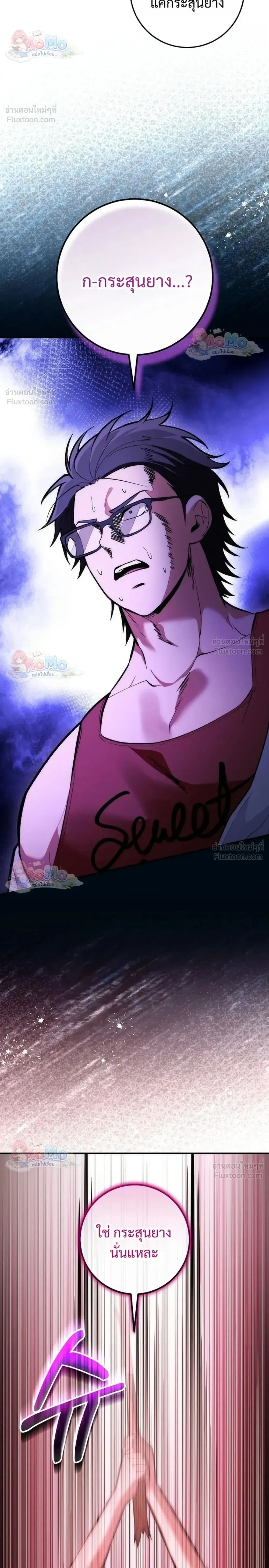 I Was Thrown into an Unfamiliar Manga ชีวิตตัวประกอบสายกล้ามที่ดันขโมยบทพระเอกไปซะงั้น ตอนที่ 36 หน้า 15