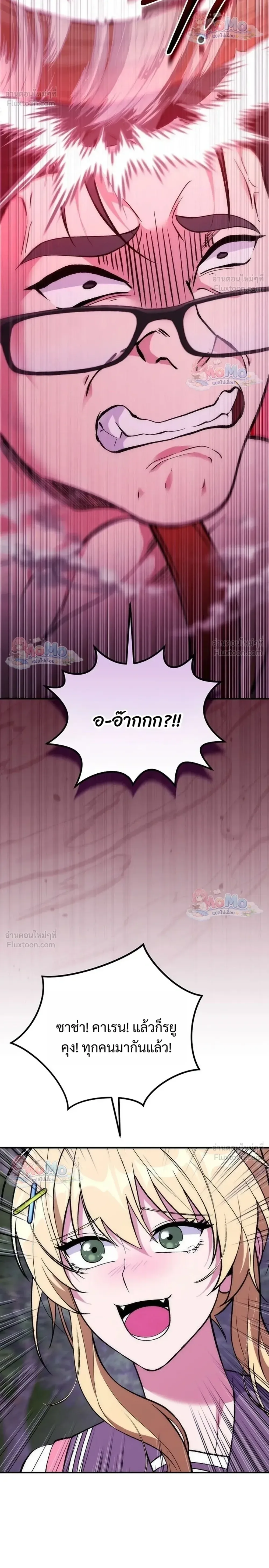 I Was Thrown into an Unfamiliar Manga ชีวิตตัวประกอบสายกล้ามที่ดันขโมยบทพระเอกไปซะงั้น ตอนที่ 36 หน้า 17