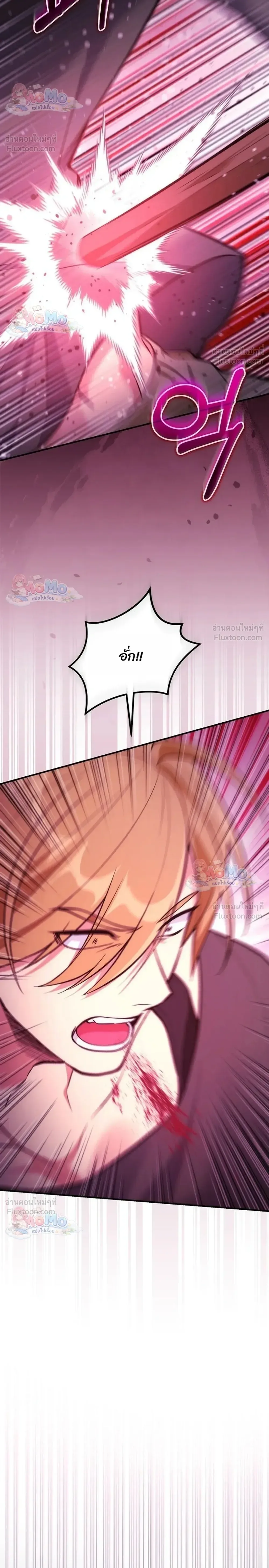 I Was Thrown into an Unfamiliar Manga ชีวิตตัวประกอบสายกล้ามที่ดันขโมยบทพระเอกไปซะงั้น ตอนที่ 36 หน้า 19