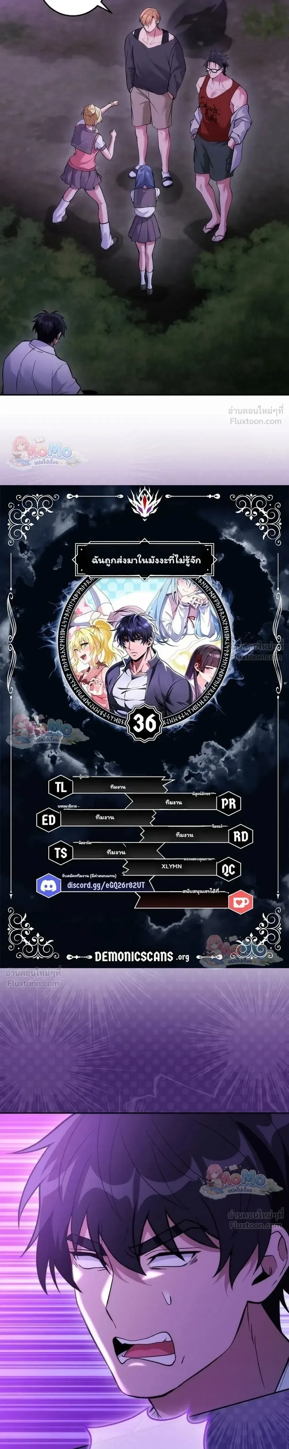 I Was Thrown into an Unfamiliar Manga ชีวิตตัวประกอบสายกล้ามที่ดันขโมยบทพระเอกไปซะงั้น ตอนที่ 36 หน้า 2