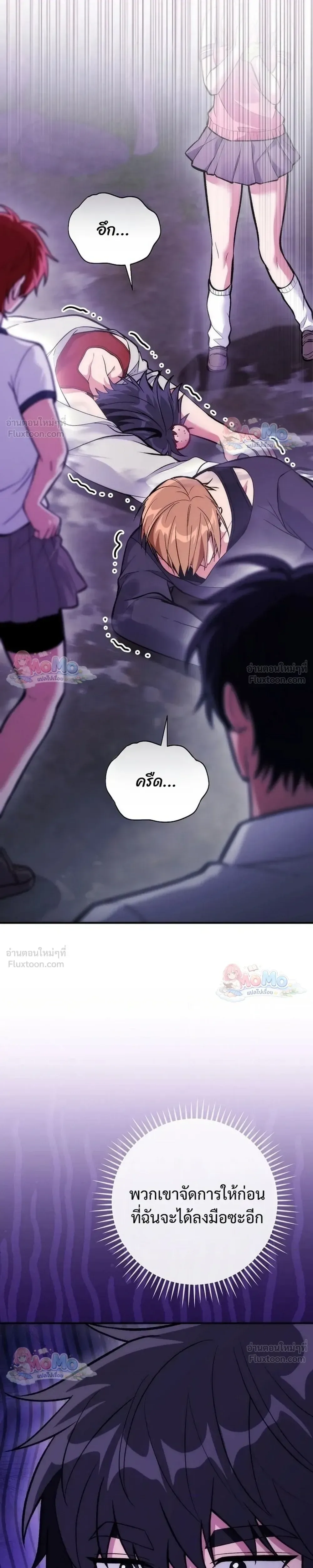 I Was Thrown into an Unfamiliar Manga ชีวิตตัวประกอบสายกล้ามที่ดันขโมยบทพระเอกไปซะงั้น ตอนที่ 36 หน้า 20